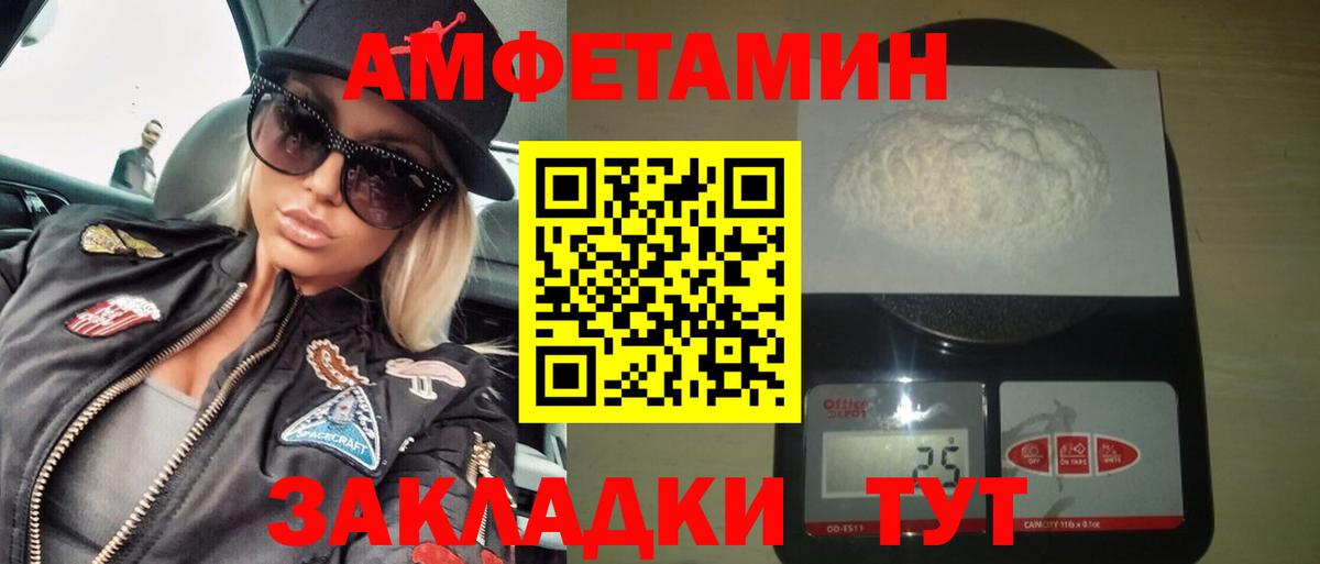 Amphetamine 97% Краснодар