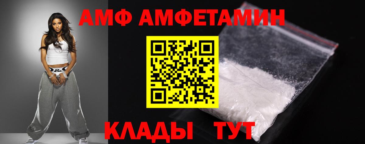 Краснодар  Amphetamine Розовый  Вход с VPN 