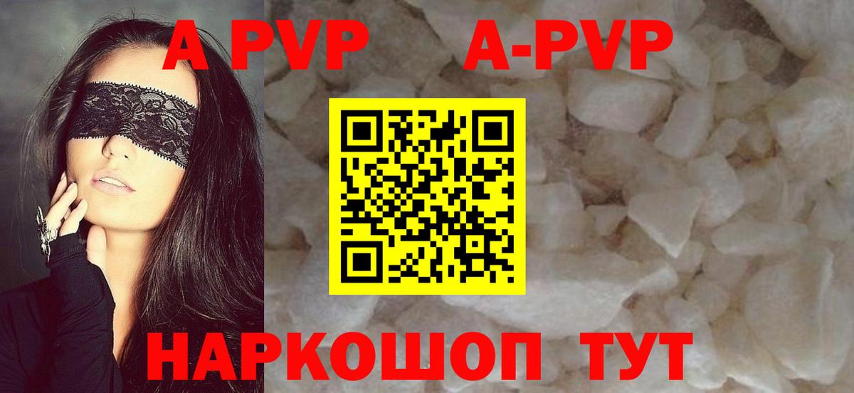 Краснодар  Alpha-PVP мука  A PVP кристаллы  Вход с VPN 