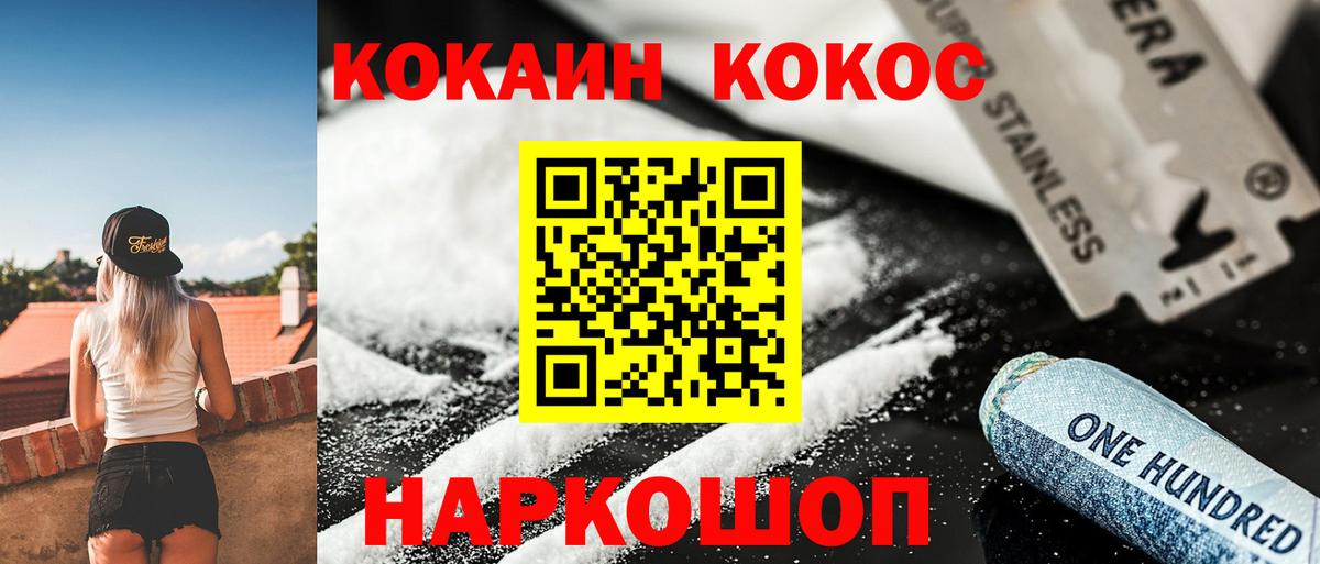 Краснодар  КОКАИН  даркнет сайт  COCAIN Эквадор  КОКАИН Боливия  Вход с VPN 