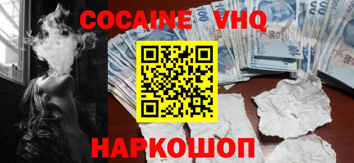 Cocaine Боливия Краснодар