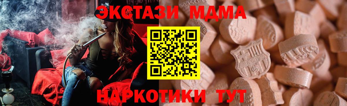 ссылка на мегу tor  ЭКСТАЗИ Дубай  Вход с VPN  Экстази 99%  Краснодар 