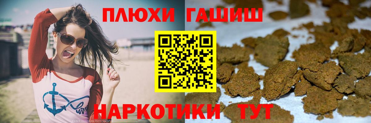ГАШ убойный  ГАШ  Краснодар  Вход с VPN  ГАШИШ 40% ТГК 