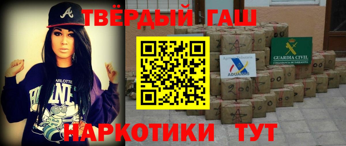 ГАШИШ гарик Краснодар