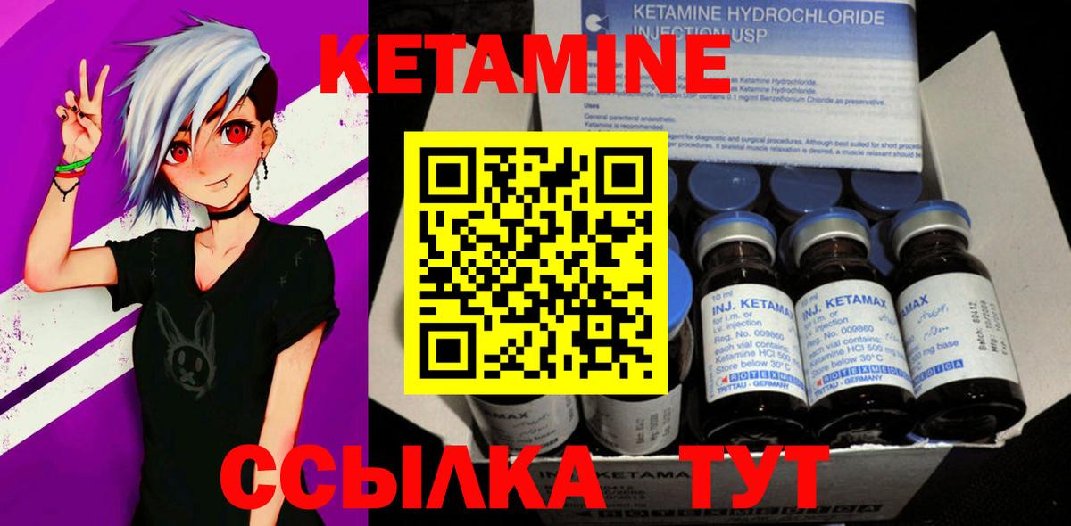 Кетамин ketamine Краснодар