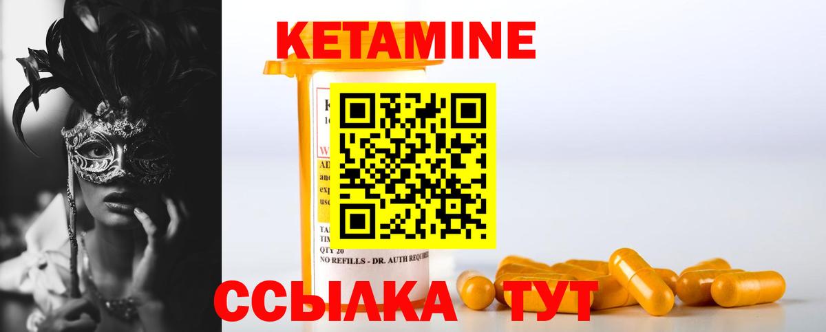 Кетамин VHQ  Кетамин ketamine  ссылка на мегу ONION  Вход с VPN  Краснодар 
