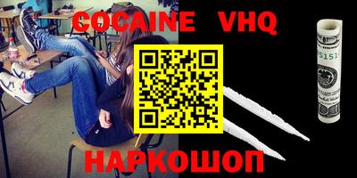 кокаин премиум Кинель
