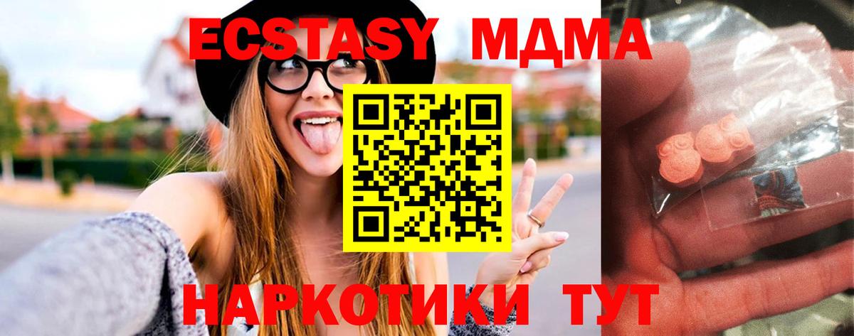 Краснодар  МДМА кристаллы  Вход с VPN  МДМА  MDMA VHQ 