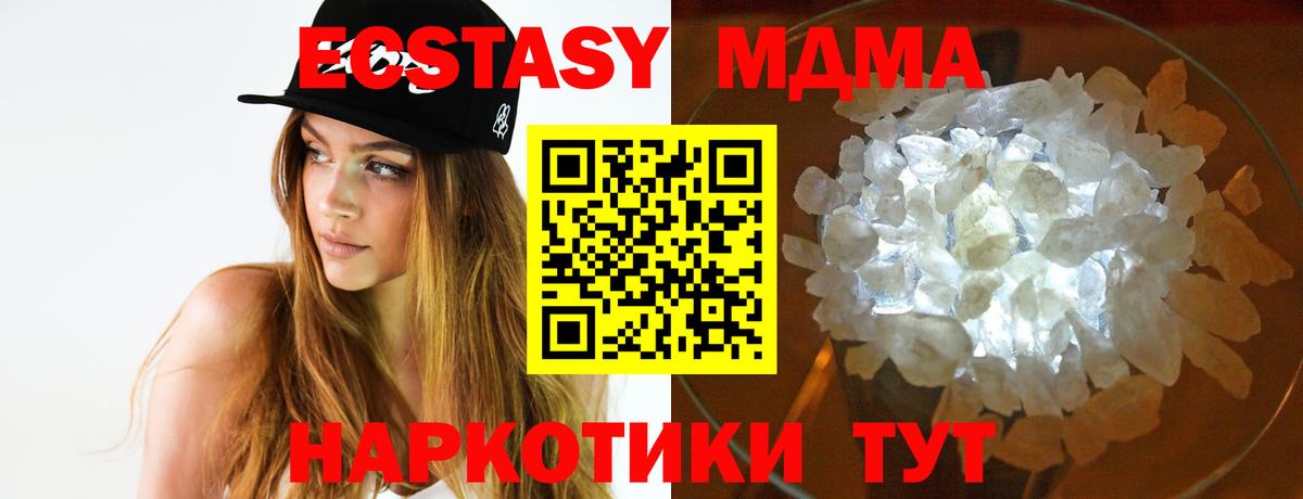MDMA crystal Краснодар