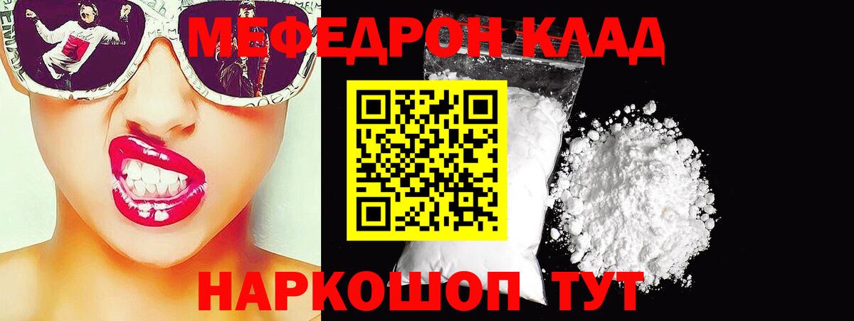 МЕФ мука Краснодар