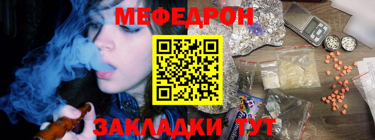 МЯУ-МЯУ  Вход с VPN  Краснодар  МЕФ 4 MMC  где продают наркотики  МЯУ-МЯУ 