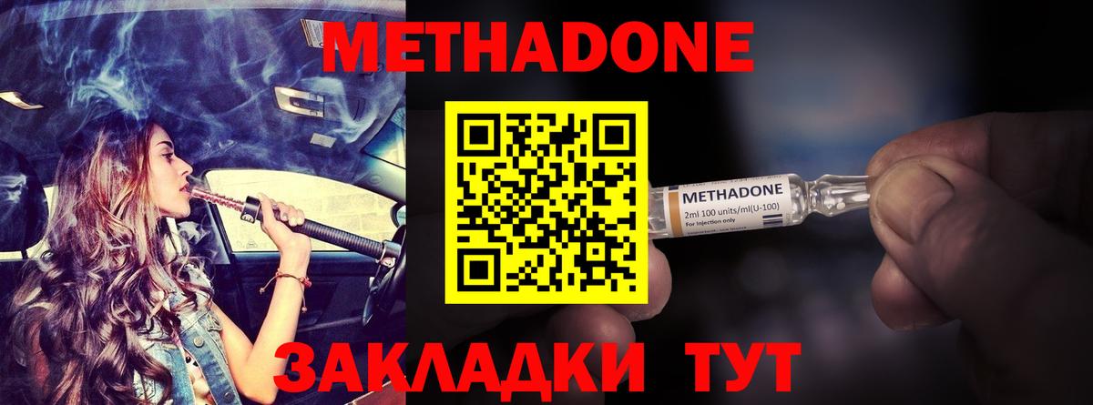 МЕТАДОН белоснежный Краснодар