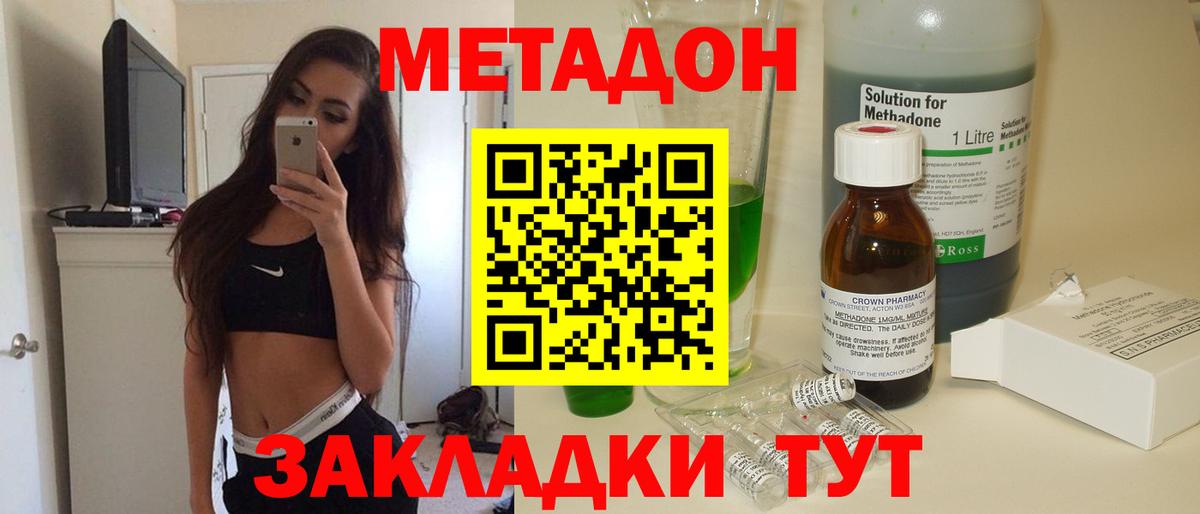 Краснодар  мега ТОР  Вход с VPN  Метадон мёд 