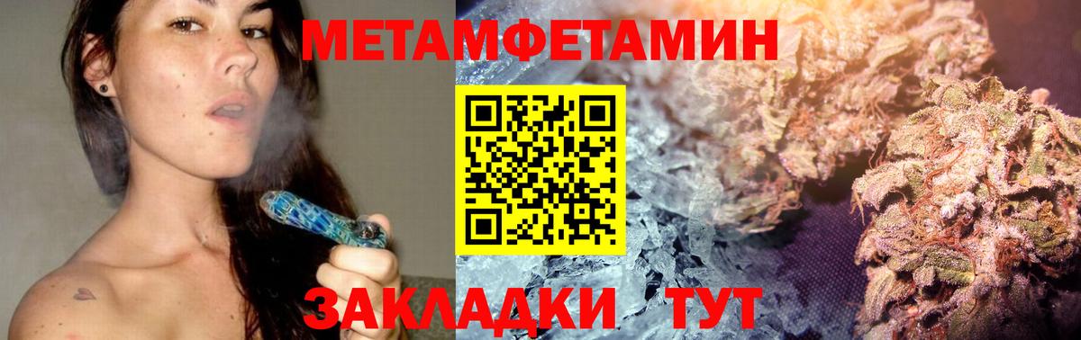 Краснодар  МЕТАМФЕТАМИН витя  Вход с VPN 