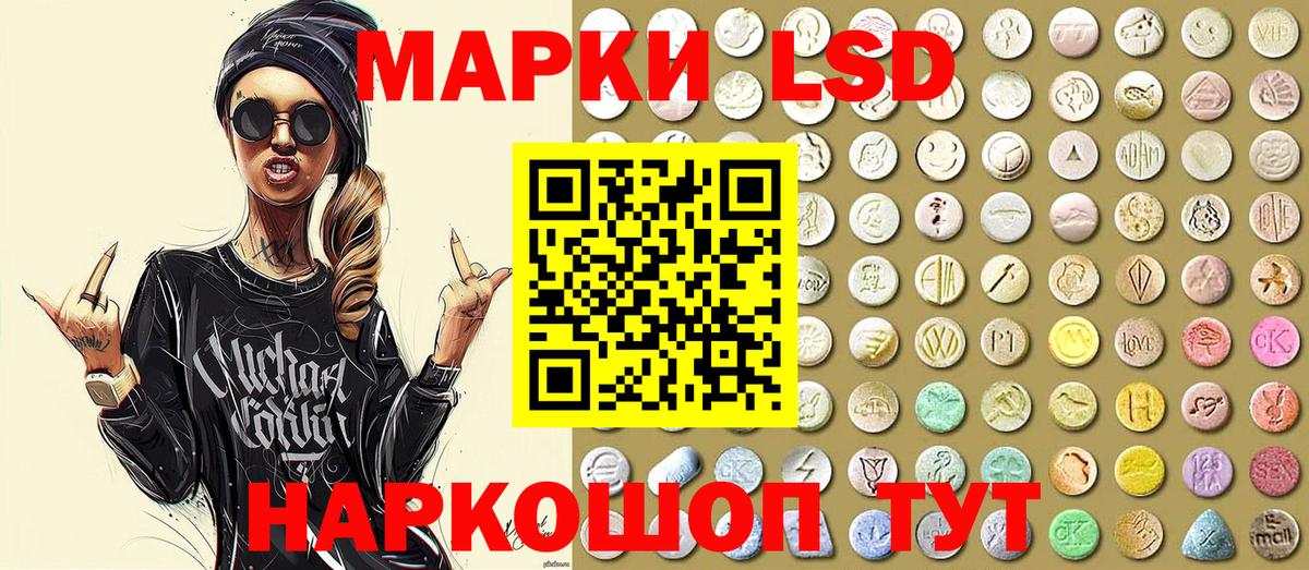 Краснодар  Наркотические марки 1,5мг  Марки NBOMe  Вход с VPN 