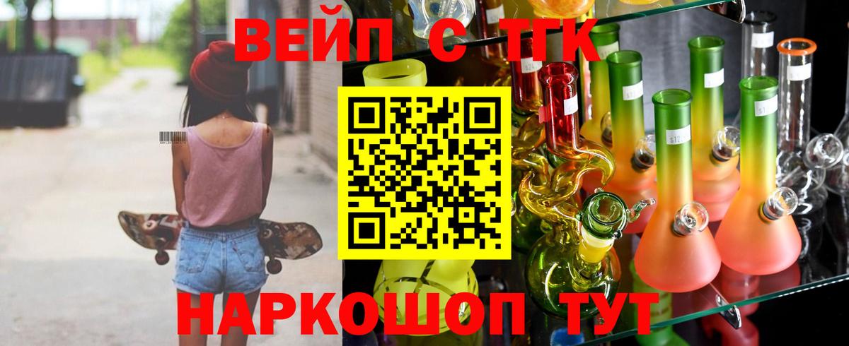 Дистиллят ТГК жижа Краснодар